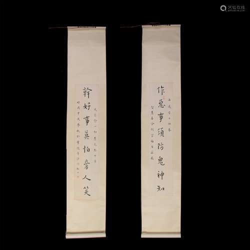 A Pair of Chinese Scroll Calligraphy, HongYi Mark