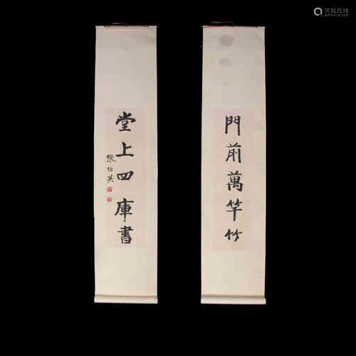 A Pair of Chinese Scroll Calligraphy, ZhangBoYing Mark