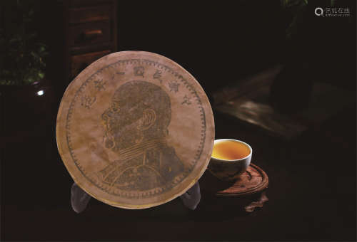 中华民国八年茶饼