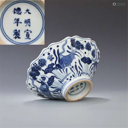 Ming Xuande Blue-and-white fish-grass