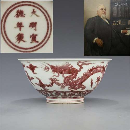 Ming Xuande glazed red double dragon wearing a cloud