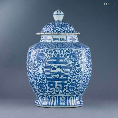 MING JIAJING BLUE & WHITE LONGEVITY SHOU WRAPPED FLORAL