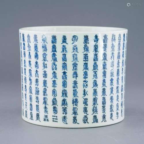 KANGXI BLUE & WHITE CALLIGRAPHY BRUSH POT