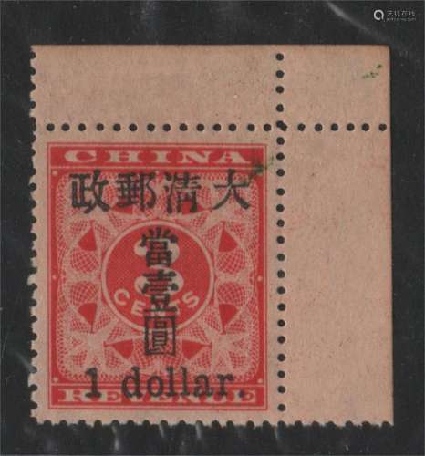 CHINA Stamp1897