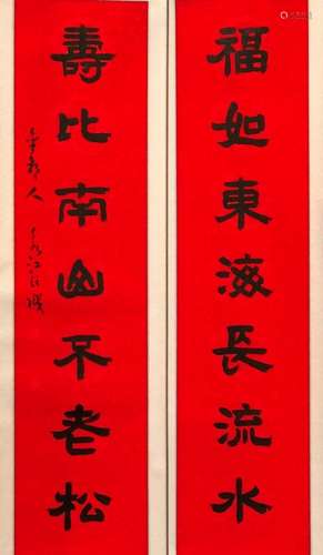 Chinese Calligraphy Couplets