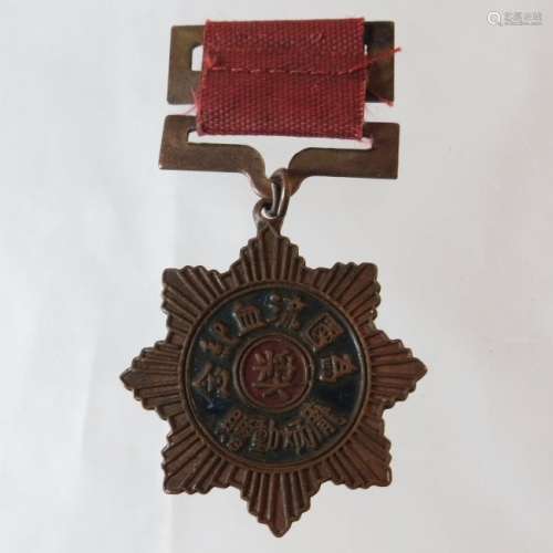 Chinese WWII Military Medal