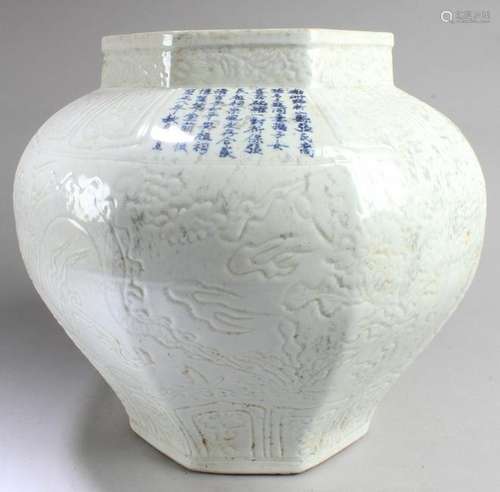 Chinese Porcelain Jar