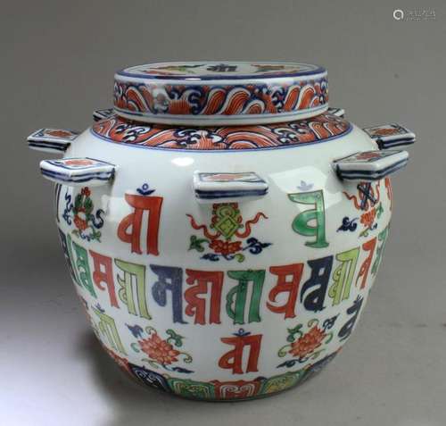 Chinese Famille Rose Porcelain Jar