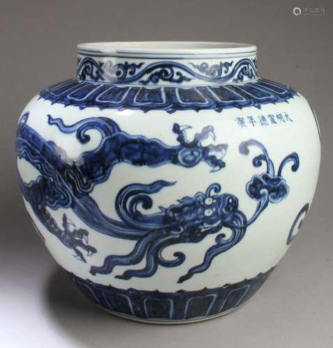 Chinese Blue & White Porcelain Jar