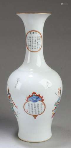 Chinese Porcelain Vase