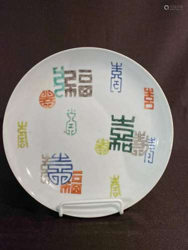 Chinese Porcelain Dish with Characters