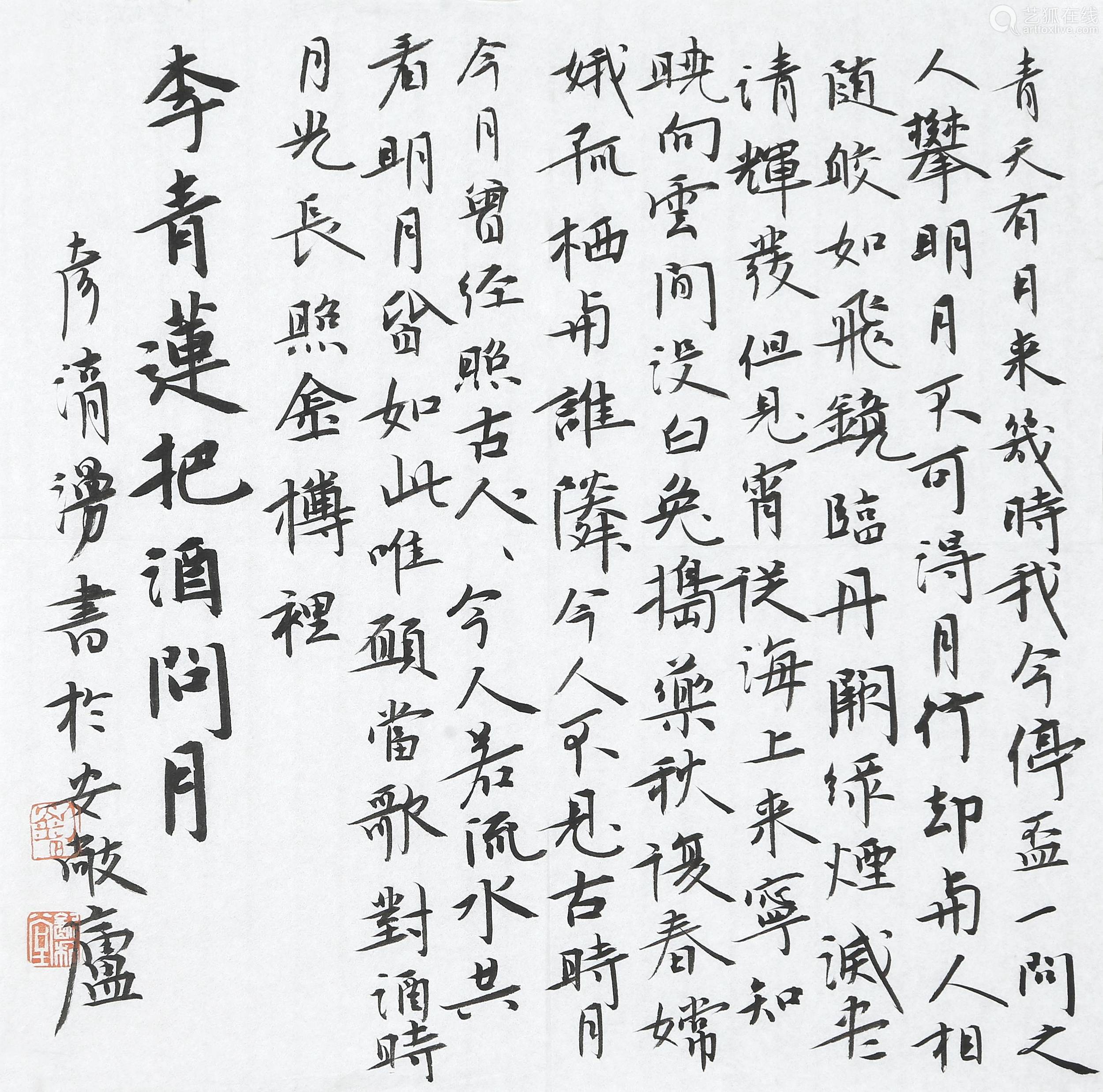 刘彦湖把酒问月