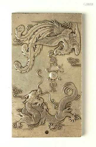 CHINESE SILVER ZODIAC INGOT