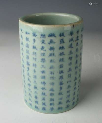 SMALL CELADON CALLIGRAPHY BRUSH POT