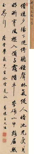 王文治（1730～1802）  行书 五言诗 蜡笺 立轴