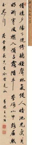 王文治（1730～1802）  行书 五言诗 蜡笺 立轴