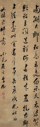 李御（1712～1796）行书叙事篇 纸本立轴