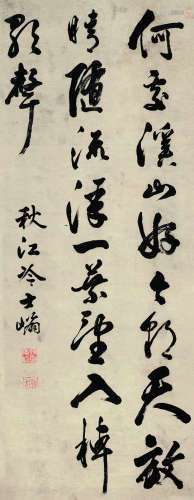 冷士嵋（1628～1711）草书五言诗 纸本立轴
