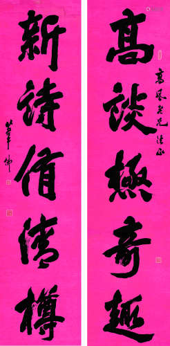 赵祖望（1885～？）行书五言联 蜡笺对联