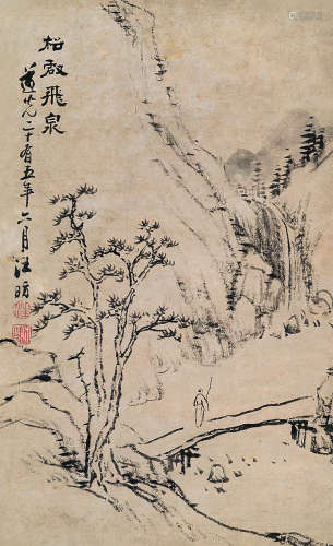 汪昉（1799～1877）松壑飞泉图 水墨纸本立轴