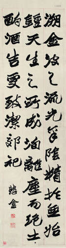赵之谦（1829～1884）行书条幅 纸本立轴