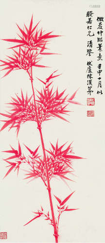 陈汉第（1874～1949）朱竹图 设色纸本镜片