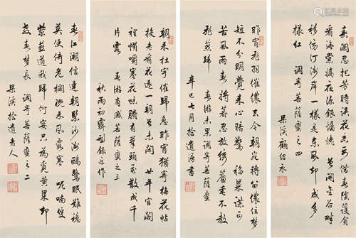 顾绍衣（1877～1946）行书四屏 纸本立轴