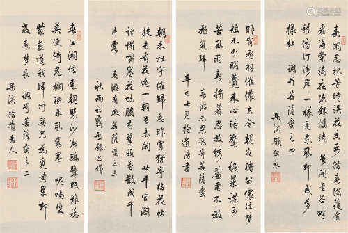 顾绍衣（1877～1946）行书四屏 纸本立轴