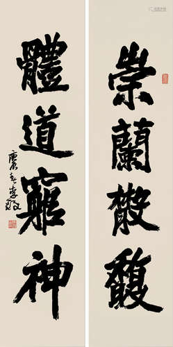 李铎（b.1930）行书四言联 纸本对联