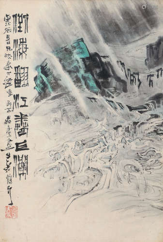 蔡鹤汀（1909～1976） 倒海翻江卷巨澜 镜框 设色纸本