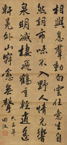田汉（1898～1968） 行书诗文 立轴 水墨纸本