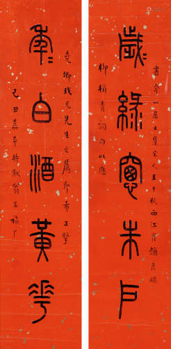 王福庵（1880～1960） 篆书六言联 镜框 水墨纸本