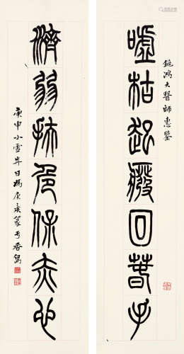 冯康侯（1901～1983） 篆书七言联 立轴 水墨纸本