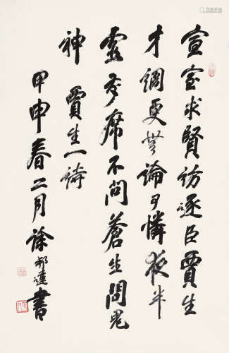 徐邦达（1911～2012） 行书诗文 镜心 水墨纸本