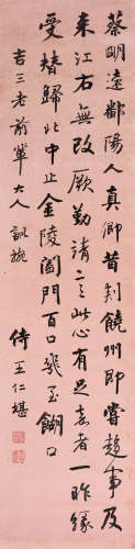 王仁堪（1849～1893） 楷书《与蔡明远书》贴 立轴 水墨纸本