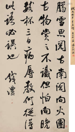 钱沣（1740～1795） 节临米芾帖 立轴 水墨纸本