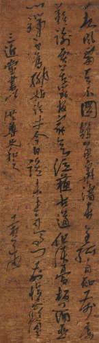 黄道周（1585～1646） 行草 立轴 水墨绢本