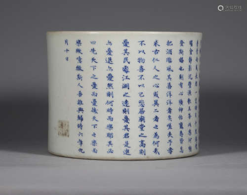 The penholder of Yueyang Tower Poetry and Writing by Kangxi in the Qing Dynasty