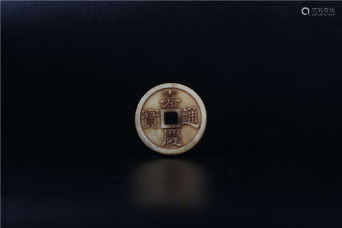 The Coin of Jiaqing Tongbao in the Tiger Bone of the late Qing Dynasty