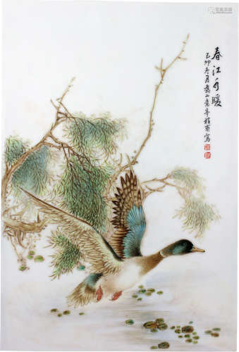程意亭 1895～1948 春江水暖瓷板画