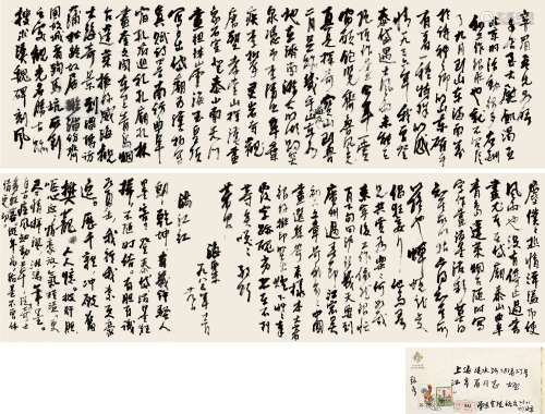 1983年作   刘海粟 致江辛眉信札一通二页 镜片  纸本