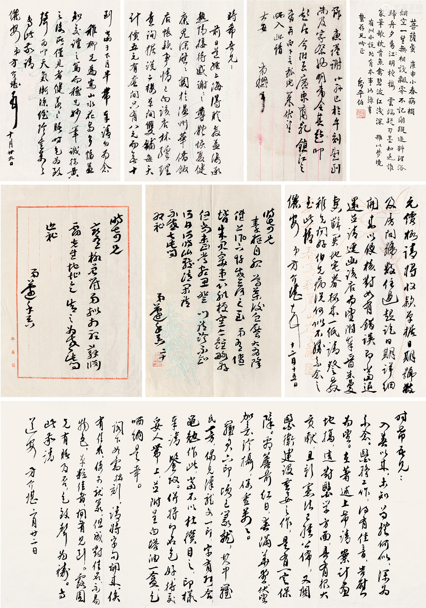 俞平伯手札一页方介堪致时希信札四通六页王蘧常致时希信札三通三页俞樾手札一页钱绍武致路夫信札一通三页镜片纸本 Deal Price Picture 俞平伯手札一页方介堪致时希信札四通六页王蘧常致时希信札三通三页俞樾手札一页钱绍武致路夫信札一通三页镜片纸本 Deal Price Picture
