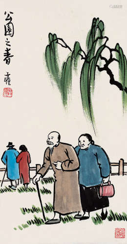 丰子恺 1898～1975 公园之春  立轴  设色纸本