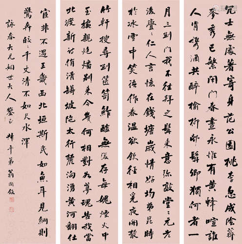 翁同龢 1830～1904  行书苏轼《送鲁元翰少卿知卫洲》  四屏 立轴  洒金笺