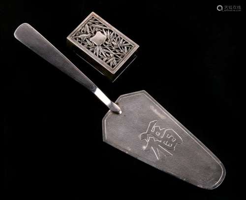 A waikee Hong Kong sterling silver serving slice, and a Chinese white metal pierced bamboo pattern