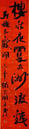 A Chinese Running Calligraphy, Pantianshou