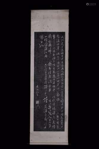 A Chinese Tablet, Sudongpo