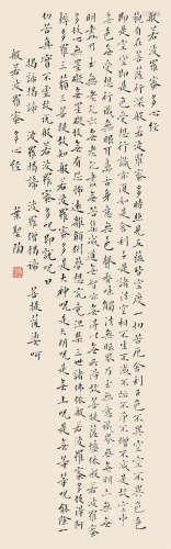 叶圣陶（1894～1988） 书法 立轴 水墨纸本