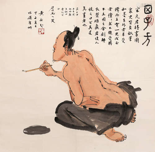 黄永玉（b.1924） 田子方 镜心 设色纸本