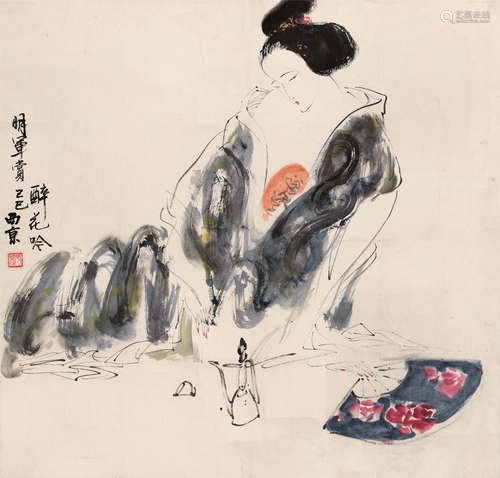 王西京（b.1946） 醉花吟 镜心 设色纸本